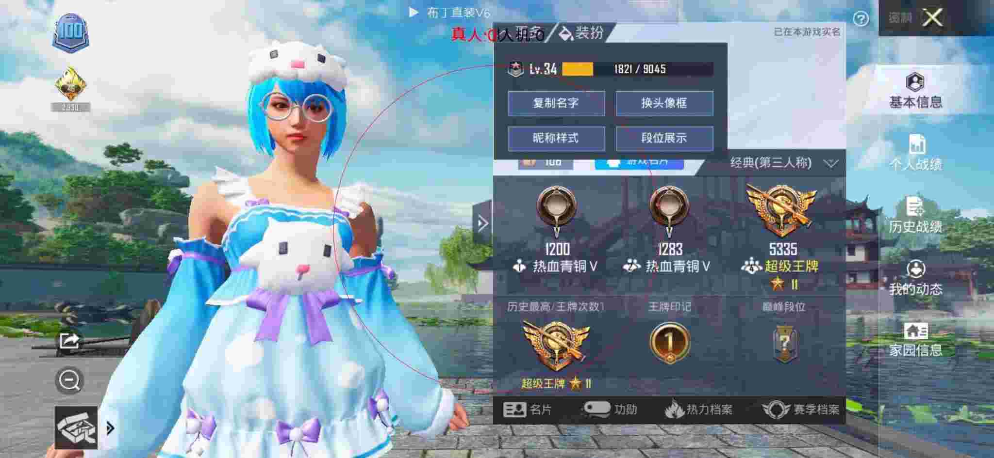 和平精英布丁直装透视 - 和平精英冷宴华遇见外挂辅助预览图